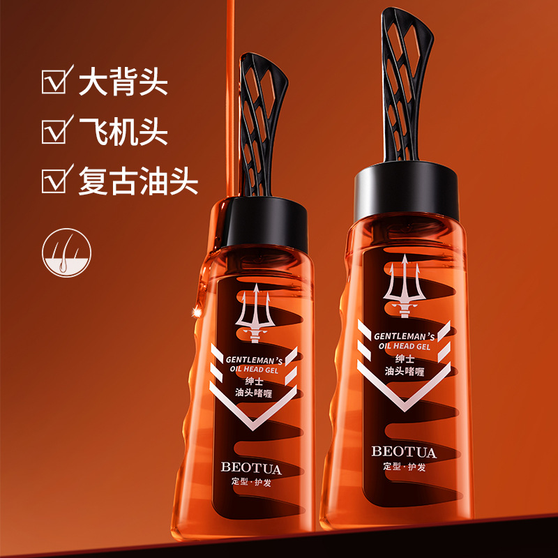泊蝶紳士油頭啫喱一梳背頭男士啫喱水膏油頭定型髮膠髮型造型批發