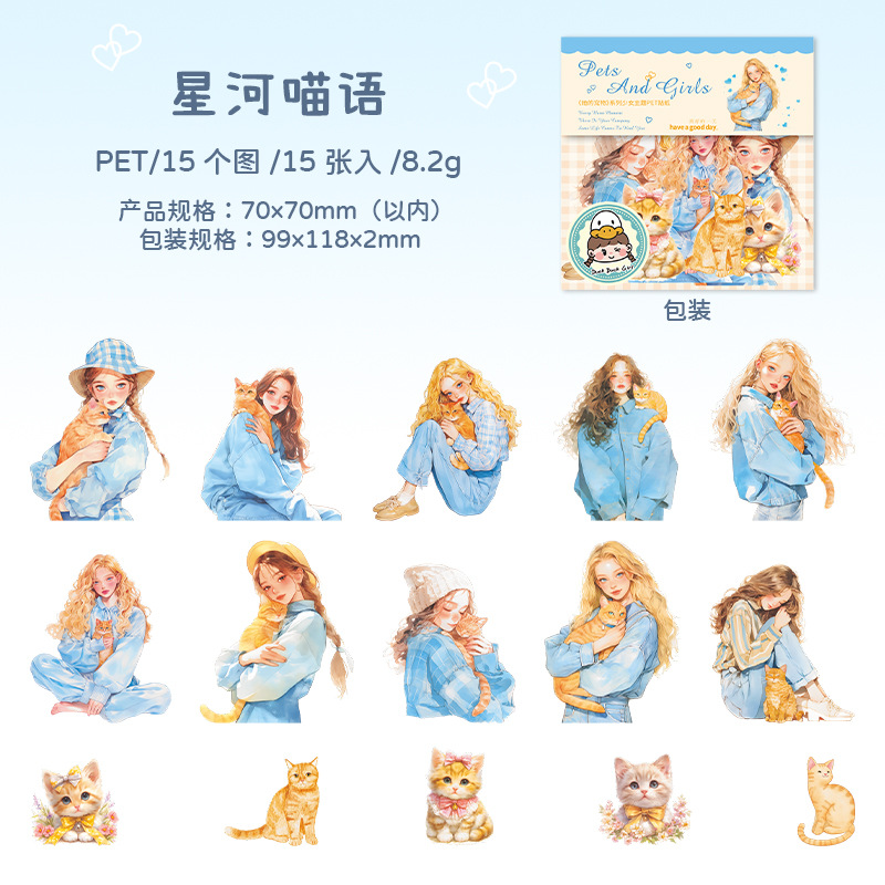 Hermoso día tema de mascotas pegatinas de PET su serie de mascotas doble tinta blanca material de cuenta de mano pegatinas de bricolaje