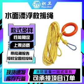 水面救援漂浮绳高强丙纶安全绳水上导向救生绳索