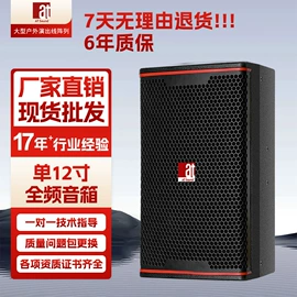 专业音响;组合音响;调音台