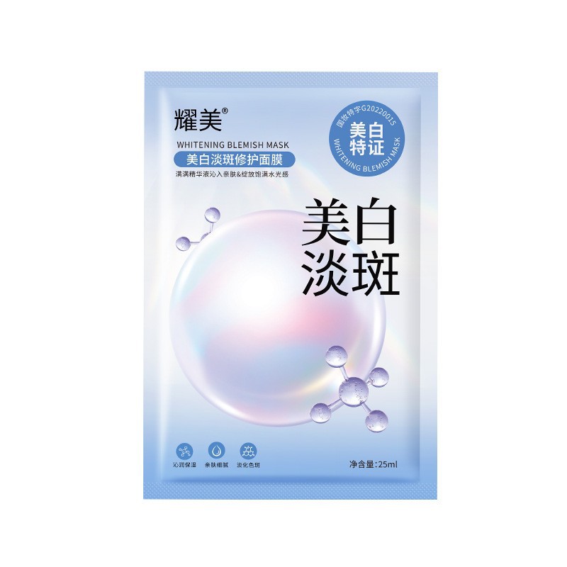 Yaomei Отбеливающая маска-цвет