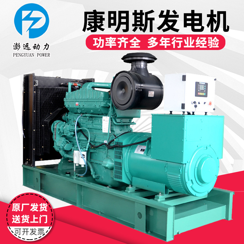 20KW/24千瓦东风康明斯柴油发电机组 4B3.9-G2康明斯发电机厂家