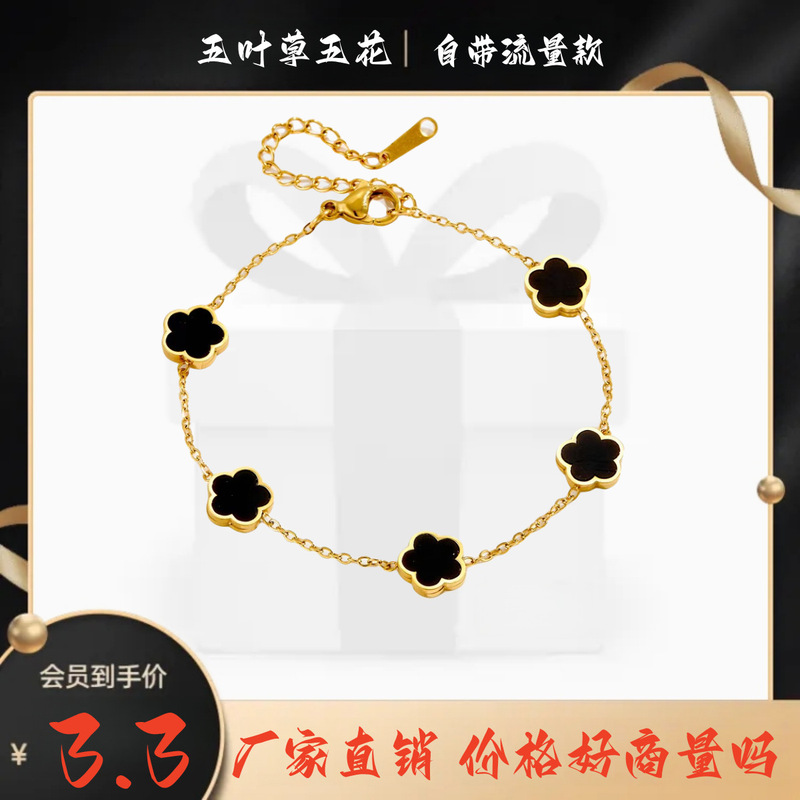 ブレスレット レディース 海外向け 五つ葉のクローバー 花 合金 ニッチ 梅の花 ブレスレット おしゃれ 上品 五花飾り 2025年新作|undefined