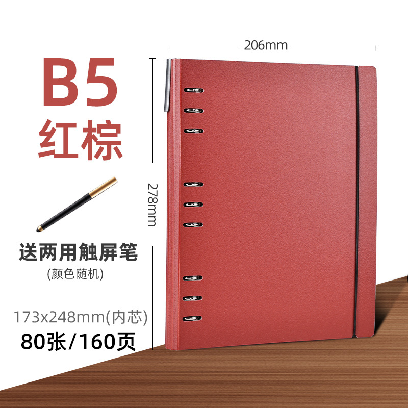 B5 레드