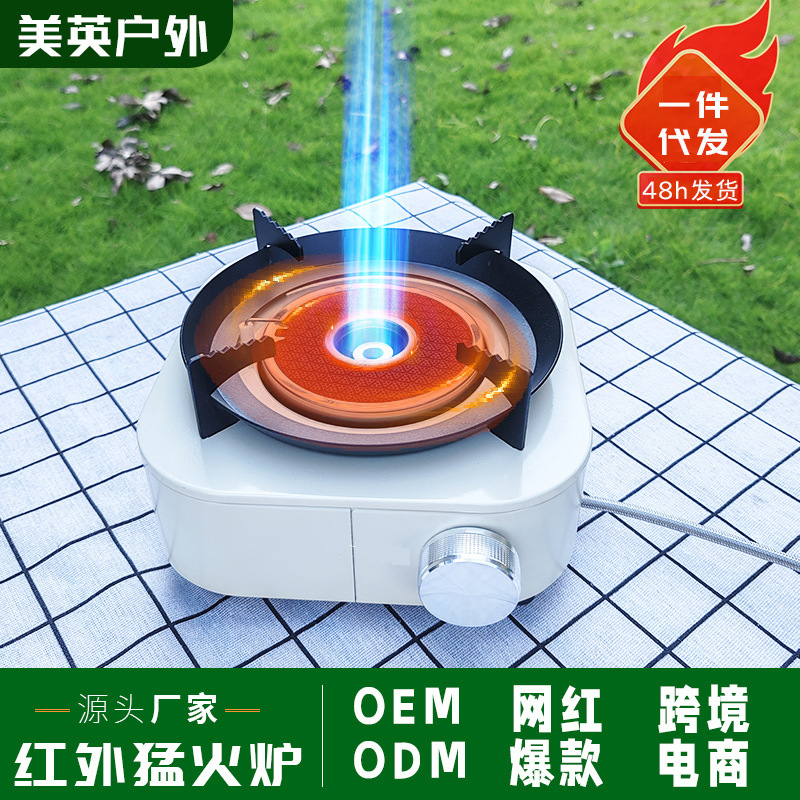 户外便携式燃气炉红外节能猛火防风分体卡式炉露营火锅烧烤煮茶炉|undefined