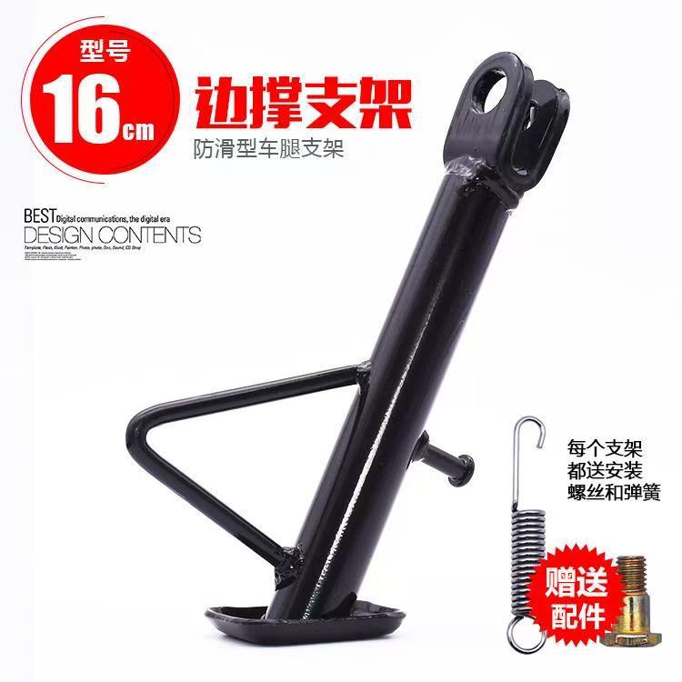 accesorios de vehículo eléctrico escalera de pie de soporte de motocicleta de pie de soporte de escalera de soporte de pie de soporte