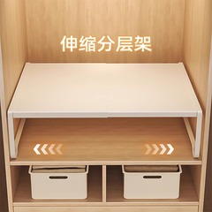 タンスの層別仕切り板収納神器タンス戸棚伸縮物棚タンス炭素鋼仕切り棚収納