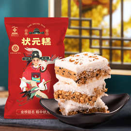 周岁生日温州糕点金榜题名高考状元糕步步糕中考定胜糕点心手工