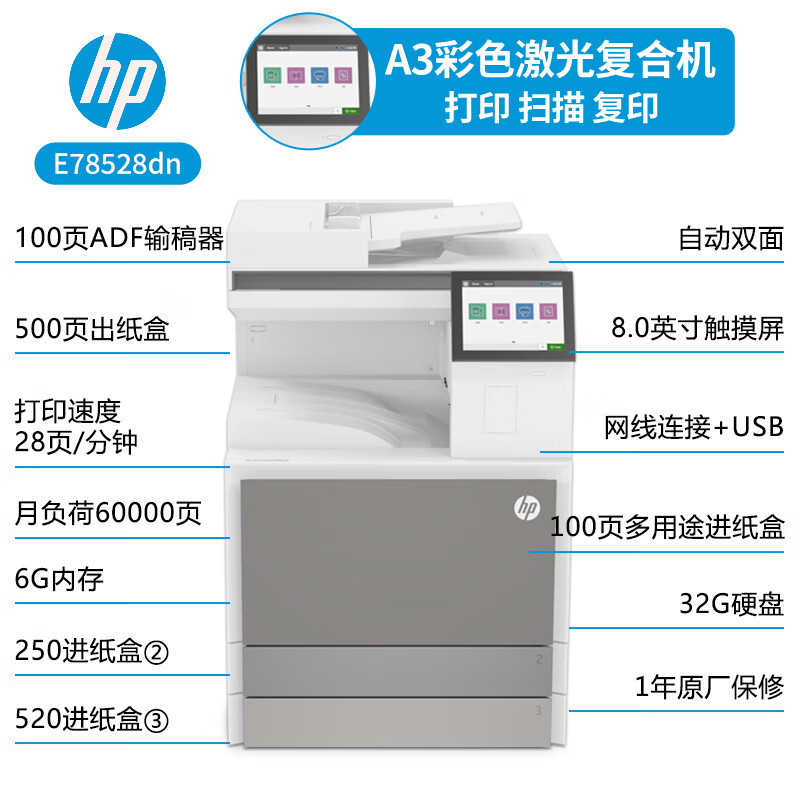 HP E78528dn impresión de escaneo corporativo fotocopiadora de oficina A3A4 láser de color todo-en - uno máquina compuesta