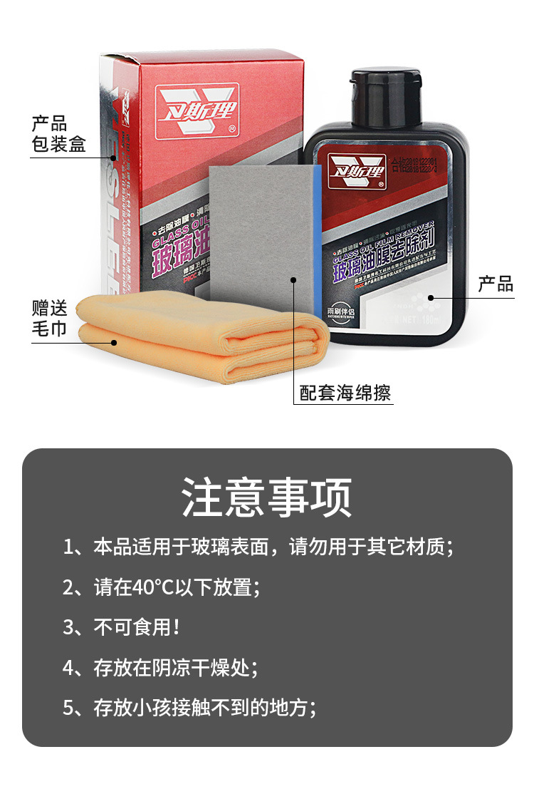 卫斯理玻璃油膜20.jpg