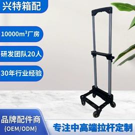 拉杆;插扣;其他箱包配件