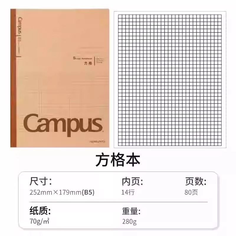 国誉Campus学习本牛皮纸封面复古笔记本学生横线全科目英语作业本|undefined