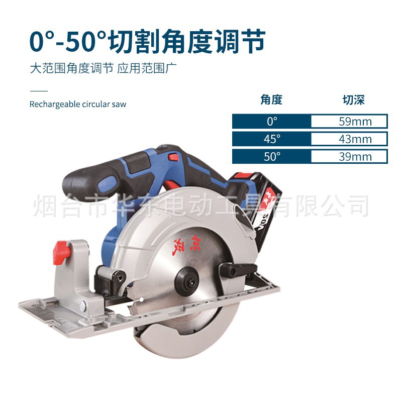 Dongcheng recargable de litio sin escobillas sierra circular eléctrica de mano ligero libre de polvo de corte de madera tabla de cortar carpintería corte inalámbrico