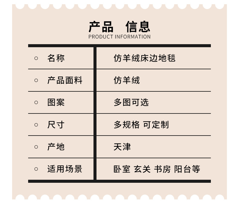 床边毯,仿羊绒地毯,地垫,茶几垫,入户门垫,阳台垫,卧室地毯