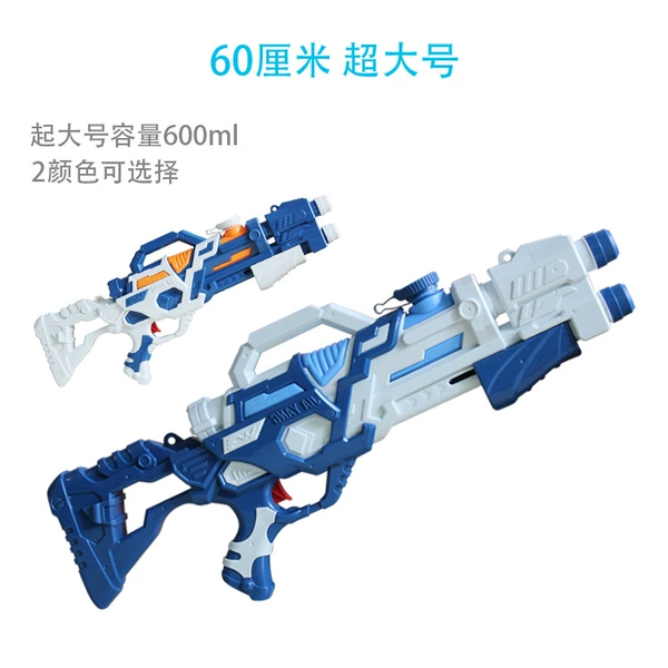 913 water gun 60 cm