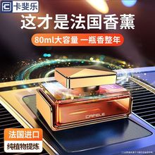 车载香薰古龙除异味内饰香氛高档商务汽车用品香水座摆件高级感
