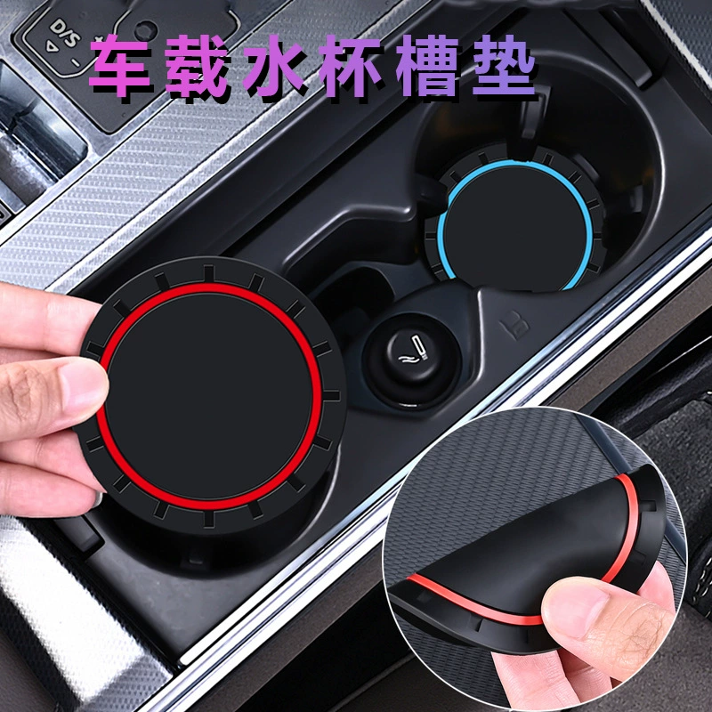 Автомобильный подстаканник из ПВХ, автомобильный подстаканник, универсальный автомобильный интерьерный подстаканник для воды, трансграничный автомобильный подстаканник для воды, защита от столкновений