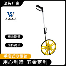 机械测距轮测量轮计米器滚轮数显手推式测距仪 WS-258-A 厂家直供