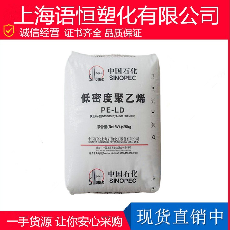 LDPE 茂名石化 868-000 注塑 涂覆级花料电线内膜 高流动高抗冲