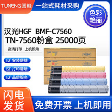 �m�Ýh��C7560�ۺ�C7560̼�ۺ�BMF C7560ī�ۺ�HG-TN7560����̼��