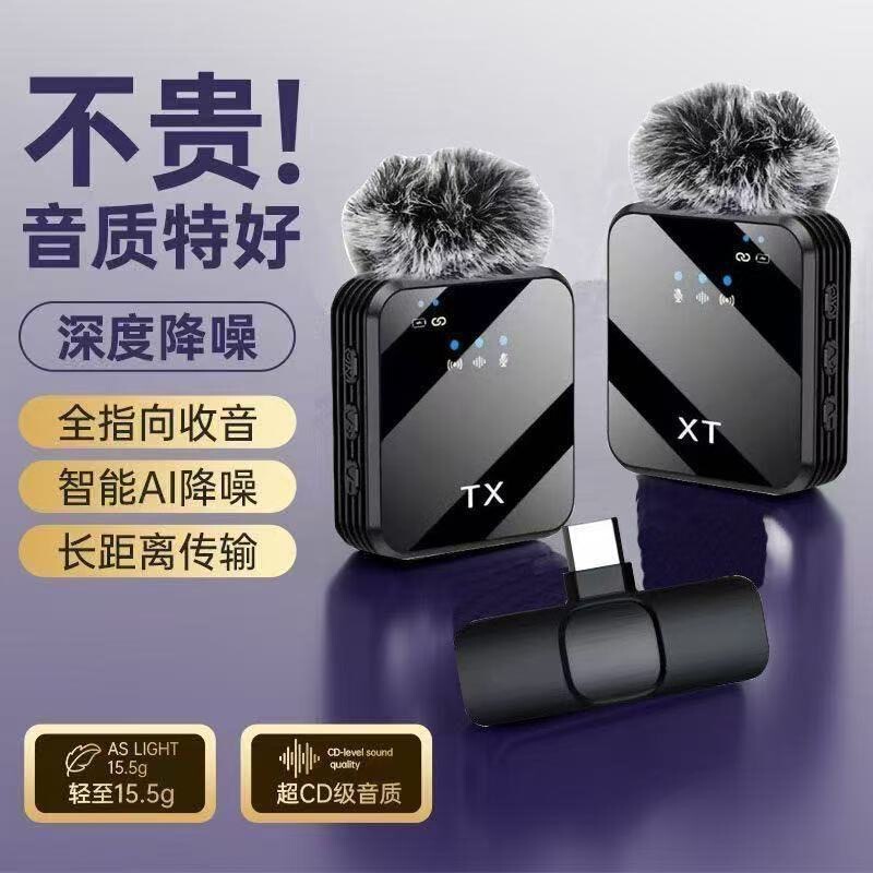 F11-2 Wireless Lavalier Microphone Three-In-One Noise Reduction High-Definition Recording Outdoor Interview Live Broadcast Wireless Microphone F11-2 Wireless Lavalier Microphone Three-In-One Noise Reduction High-Definition Recording Outdoor Interview Live Broadcast Wireless Microphone