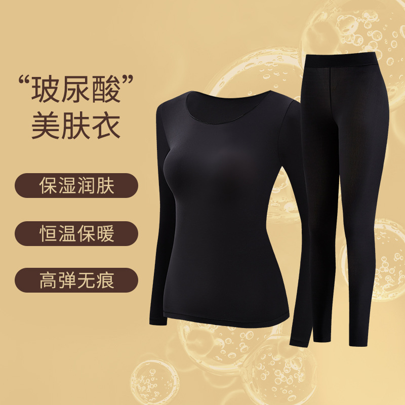 秋冬のヒアルロン酸の潤いの保温の下着のスーツの女性の底のシャツの長袖のズボンは美しい肌の服の秋の服の秋のズボンを修理します。