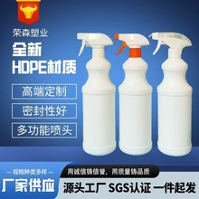 HDPE1000ml毫升手扣式油污油烟净喷雾瓶宠物清洁消毒除臭抑菌瓶子