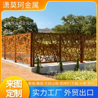 跨境耐候钢板镂空背景板    户外金属做锈屏风    耐候板屏风