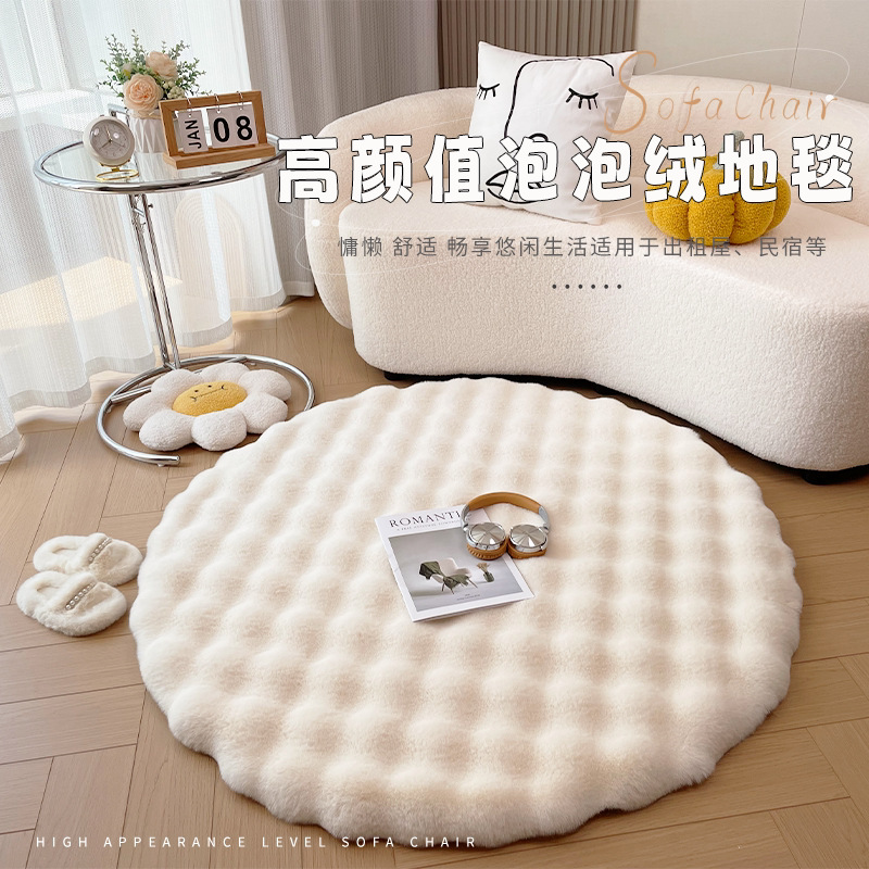 Imitation rabbit fur round carpet, bubble velvet floor mat, living room sofa round cushion, bedroom bedside, closet carpet, cream style