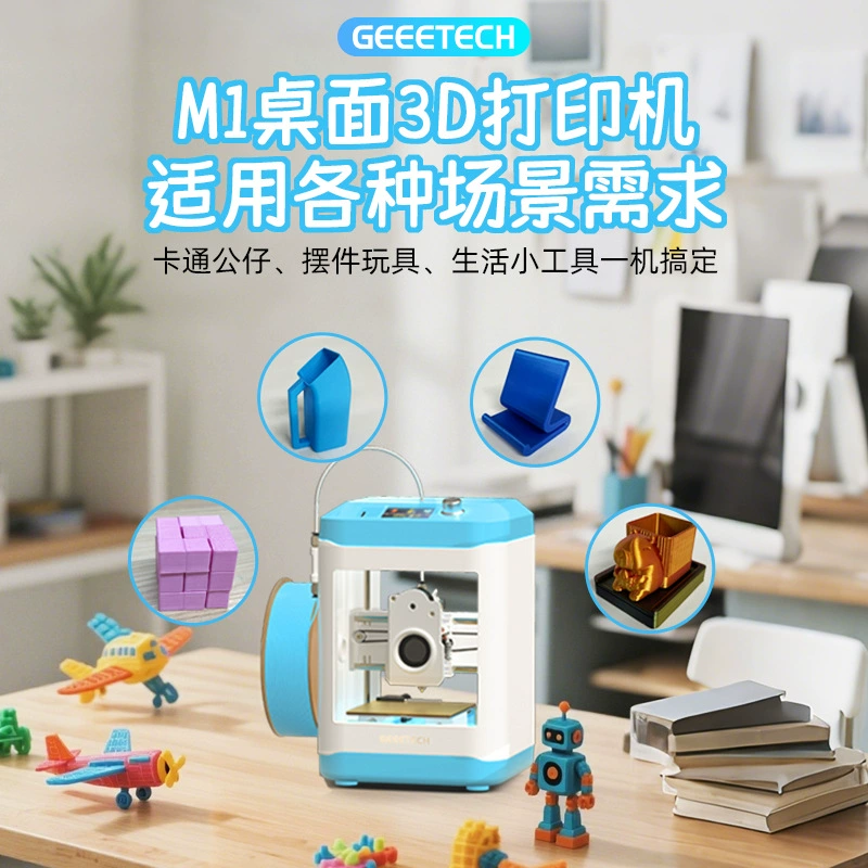 Jie Tai Technology Детский 3D-принтер настольный домашний ученический новичок входного уровня образовательный артефакт высокая точность близко