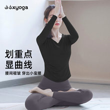黑色绝美瑜伽服女2025新款显瘦修身长袖普拉提训练服运动健身套装