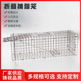 救助笼陷阱金属笼子捉猫笼逮猫现货批发捕猫笼抓猫工具厂家供应
