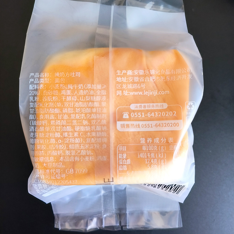 乐锦记奶立方魔方吐司面包500g奶香整箱早餐营养常温食品代餐零食|undefined
