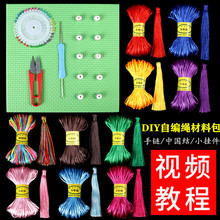 2026中国结绳子编织线DIY材料包手工编织手绳红绳编头发七彩马年