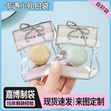 可爱卡通迷你透明玩具发夹粉扑饰品礼品封口自封袋零食糖果包装袋