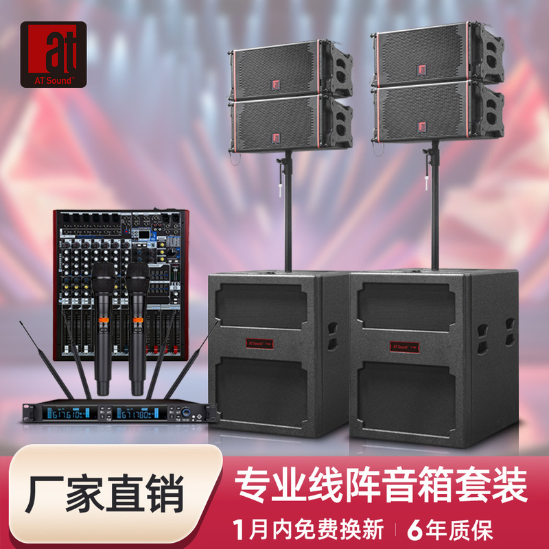 Factory Specializes in Large-Scale Stage Performance Line Array Speaker Sets, High-Power Active Line Array Sound Systems, and Cross-Border Sales Factory Specializes in Large-Scale Stage Performance Line Array Speaker Sets, High-Power Active Line Array Sound Systems, and Cross-Border Sales