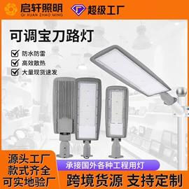 投光灯;工矿灯;路灯