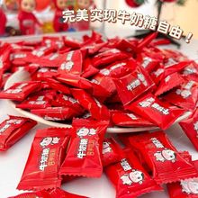牛奶糖散装批发软糖休闲零食结婚糖果食品喜糖硬糖原味老牌子年货