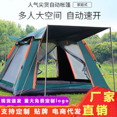 テント屋外全自動3-4人速開四面折り畳みキャンプ二人防雨キャンプビーチスポット卸売り