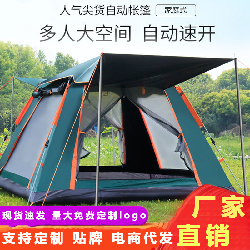 テント屋外全自動3-4人速開四面折り畳みキャンプ二人防雨キャンプビーチスポット卸売り|undefined