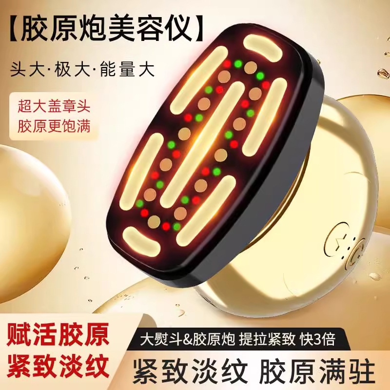 Collagen Cannon Beauty Instrument Home Facial Lifting and Tightening Artifact Photon Rejuvenation Eye Massage Introduction Instrument