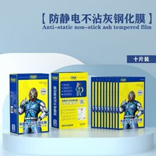 铁匠君适用华为/OPPO/vivo/红米高铝防静电F系列全屏带包钢化膜