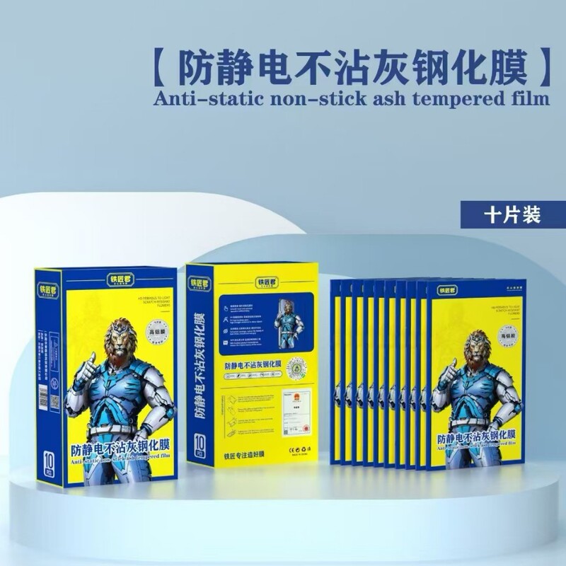 Ironsmith King is suitable for Huawei/OPPO/vivo/Redmi high-aluminum anti-static F series full-screen tempered film with case Ironsmith King is suitable for Huawei/OPPO/vivo/Redmi high-aluminum anti-static F series full-screen tempered film with case