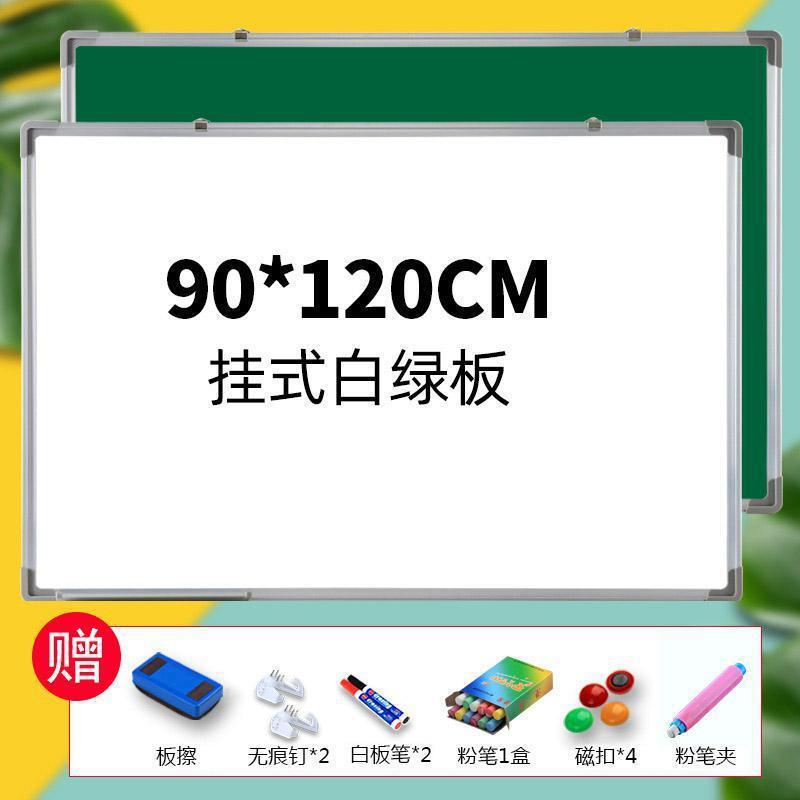 白板写字板小黑板教学培训办公会议磁性黑板挂墙挂式教室|undefined