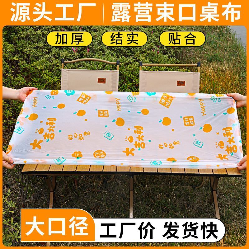 アニメ使い捨てピクニックの口のテーブルクロスピクニック屋外キャンプケーキ巻きテーブルマット厚い防油防水テーブルカバー|undefined