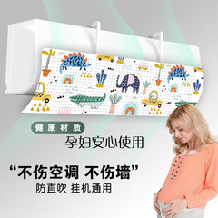 Wall-mounted air conditioner deflecting panel anti-straight blowing no installation cold air outlet guard plate postpartum shading air guide cover summer