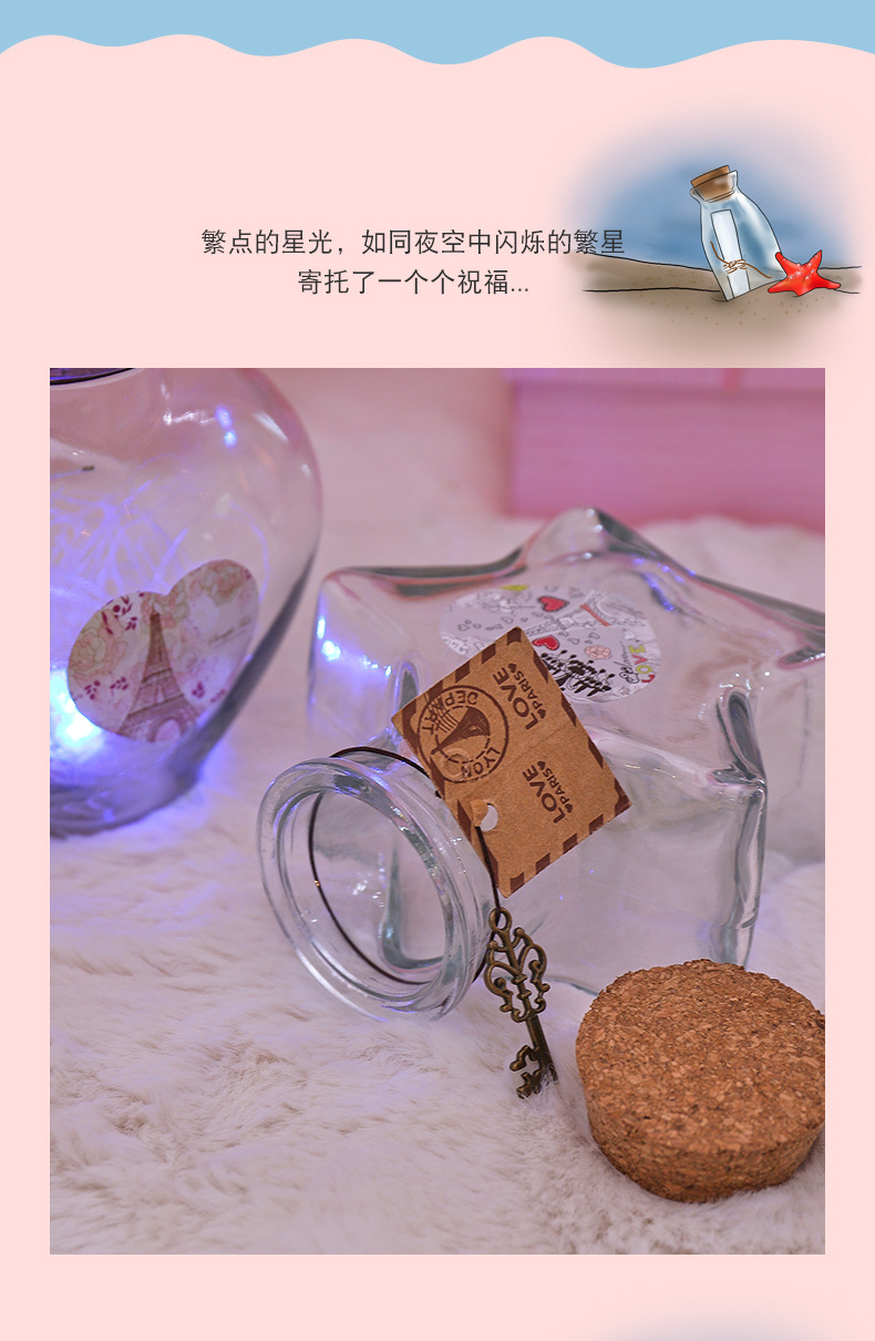 许愿瓶详情页_06