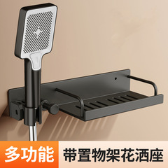 Space aluminum hole-free shower head holder with built-in shelf shower holder black base wall mount no nail