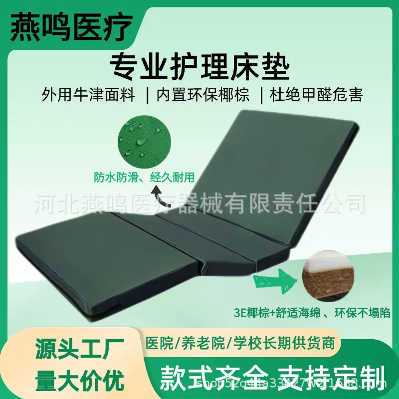 加厚床垫直销高密度海绵棕丝医院养老院病床床垫护理床床垫椰棕