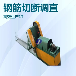 新型铁丝调直钢筋切割机钢筋切断机 调直机钢筋截断机